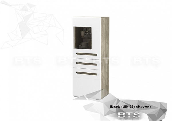 Наоми ШК-24 15227