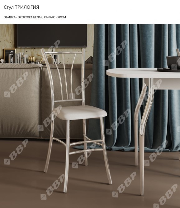 Стул Трилогия 15427