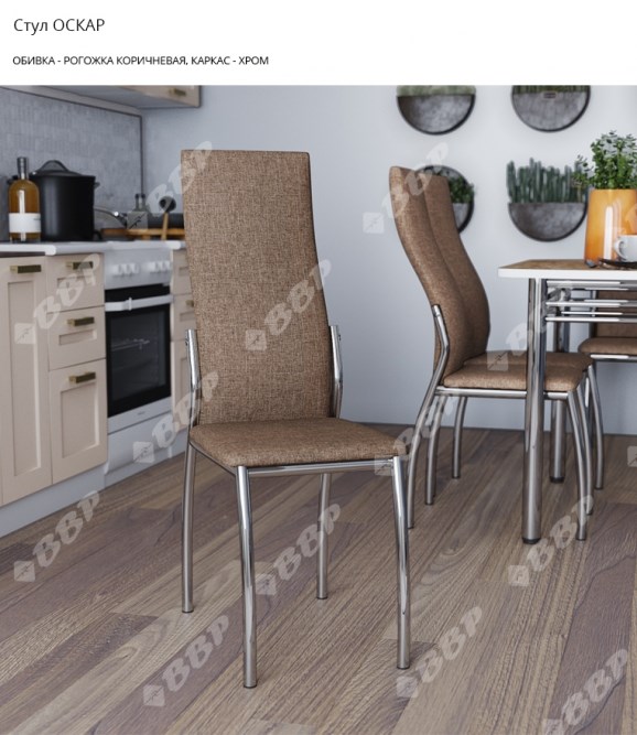 Стул Оскар 15430