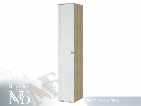 Пенал Тренд ПН-01 15931