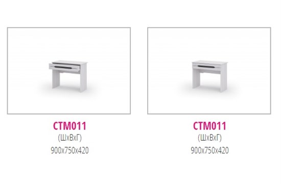 Валенсия стол макияжный СТМ-011 16090