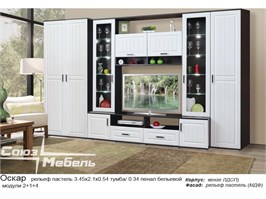 Гостиная Оскар (Комплектация 2) 15140