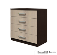 Фиеста комод 850 15667