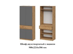 Авиньон Шкаф двухстворчатый с ящиком 16031