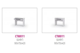 Валенсия стол макияжный СТМ-011 16090