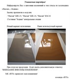 Модульная гостиная Наоми Вар2 15162