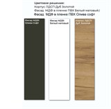 Тумба для ТВ со створками Милан 15259