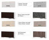 Кухня "Розалия NEW" 1,7 15299