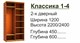 Шкаф-купе Классика (К1-4/Ф1,3-5,9-16) 15825